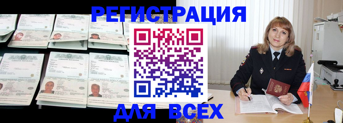 временная регистрация госуслуги в Порхове