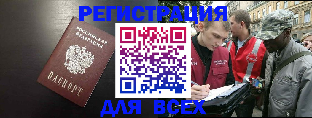 прописка для кредита в Порхове