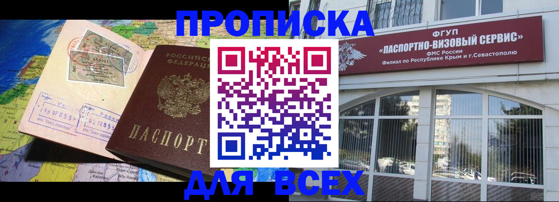 пропишу в квартире в Порхове