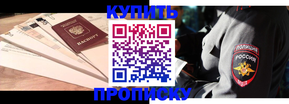 прописка поиск в Порхове