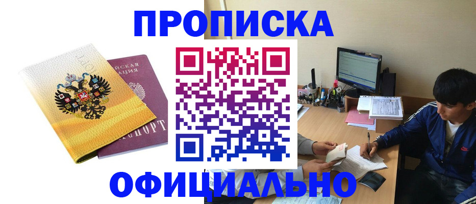 прописка для военкомата в Порхове