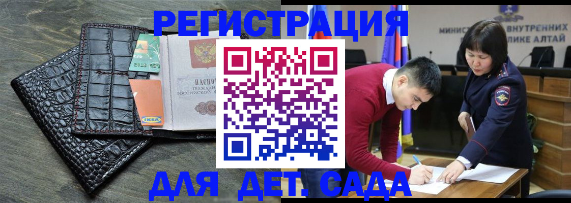 временная регистрация для школы в Порхове