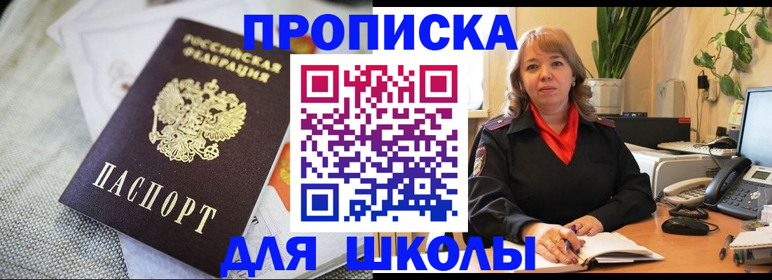 временная регистрация недорого в Порхове