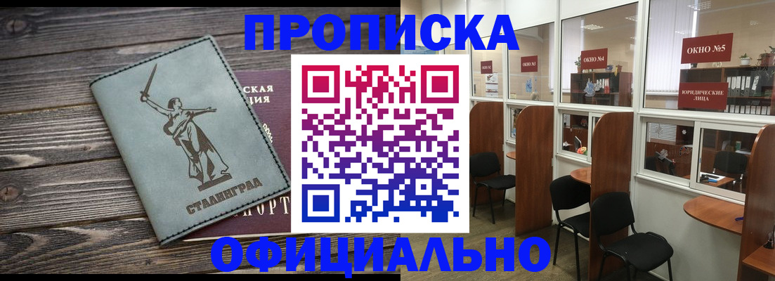 прописка поиск в Порхове